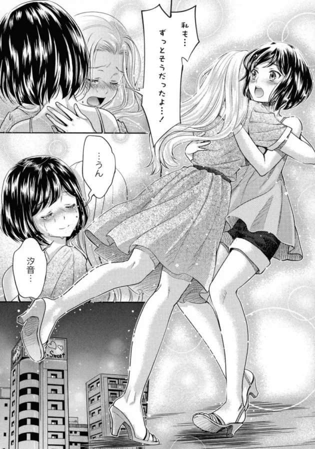 【エロ漫画】試着室の中で手マンをされている巨乳お姉さんがそのままレズセックス！【エロ同人 無料】(103)