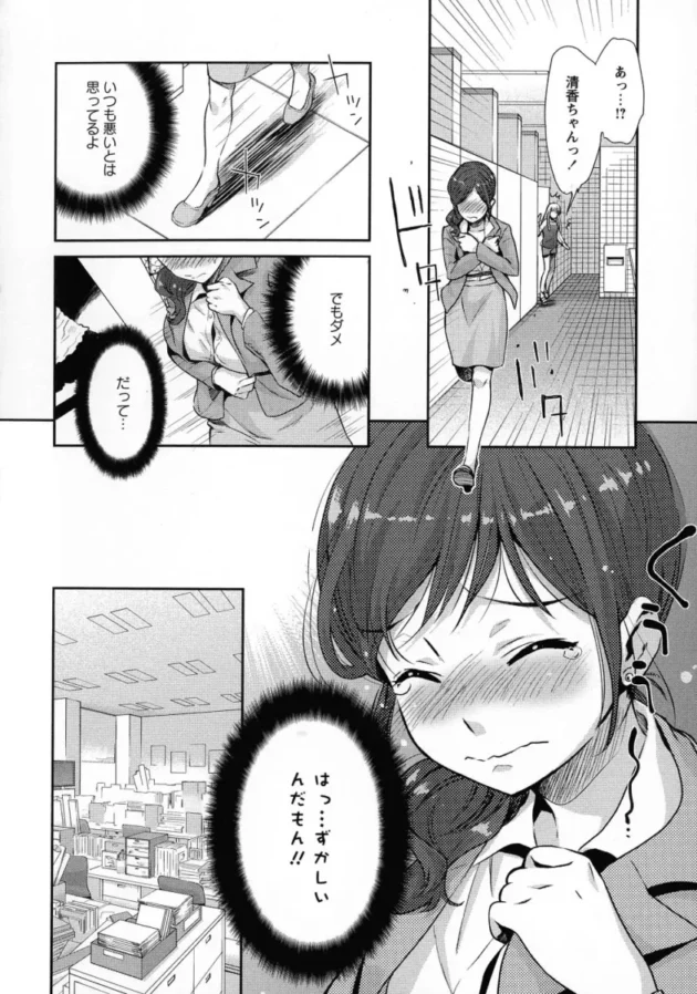【エロ漫画】試着室の中で手マンをされている巨乳お姉さんがそのままレズセックス！【エロ同人 無料】(116)