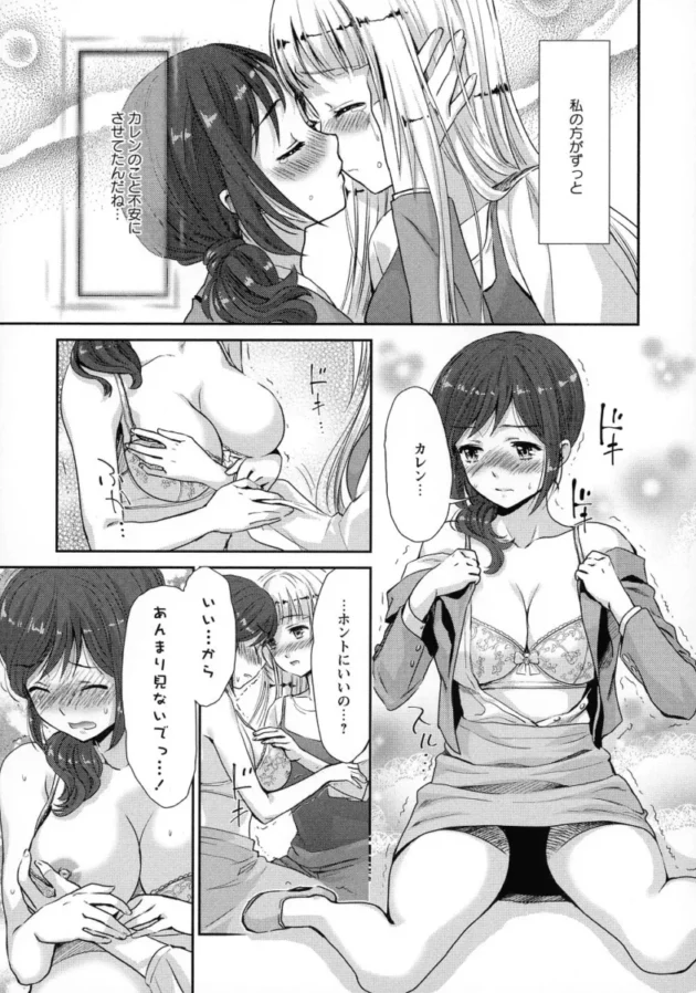 【エロ漫画】試着室の中で手マンをされている巨乳お姉さんがそのままレズセックス！【エロ同人 無料】(123)