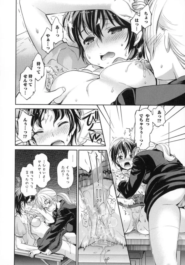 【エロ漫画】試着室の中で手マンをされている巨乳お姉さんがそのままレズセックス！【エロ同人 無料】(142)