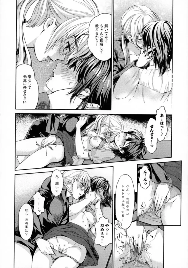 【エロ漫画】試着室の中で手マンをされている巨乳お姉さんがそのままレズセックス！【エロ同人 無料】(144)