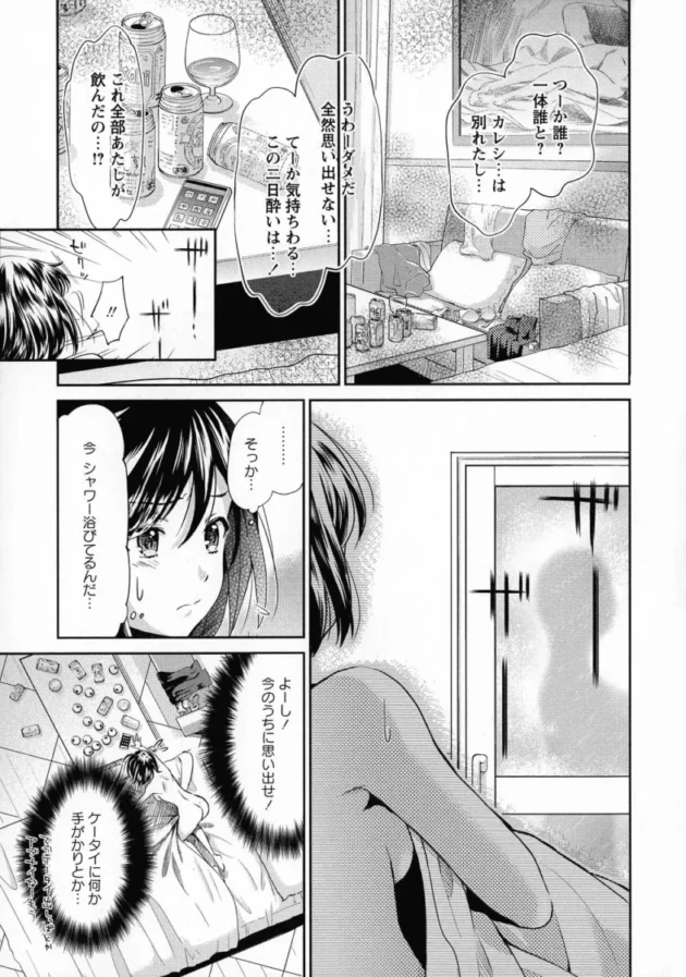 【エロ漫画】試着室の中で手マンをされている巨乳お姉さんがそのままレズセックス！【エロ同人 無料】(15)