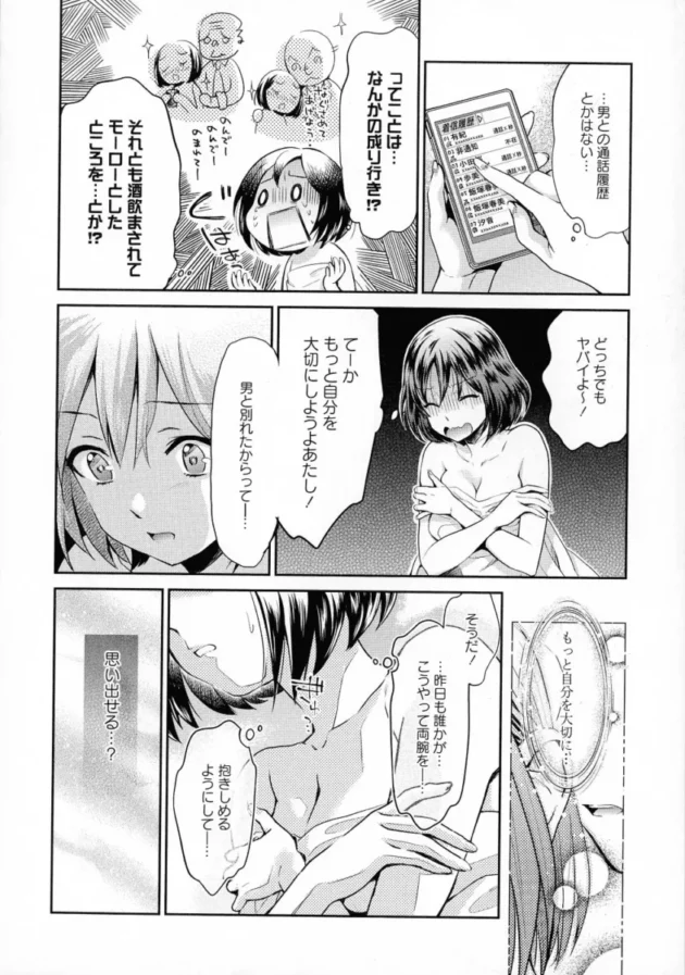 【エロ漫画】試着室の中で手マンをされている巨乳お姉さんがそのままレズセックス！【エロ同人 無料】(16)
