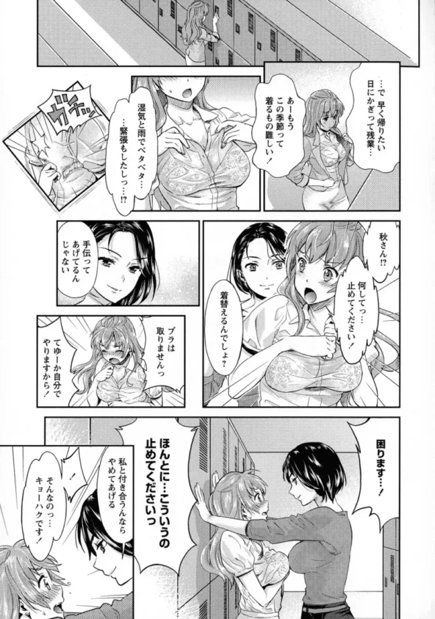 【エロ漫画】試着室の中で手マンをされている巨乳お姉さんがそのままレズセックス！【エロ同人 無料】(161)