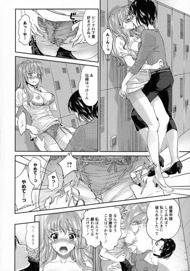【エロ漫画】試着室の中で手マンをされている巨乳お姉さんがそのままレズセックス！【エロ同人 無料】(164)