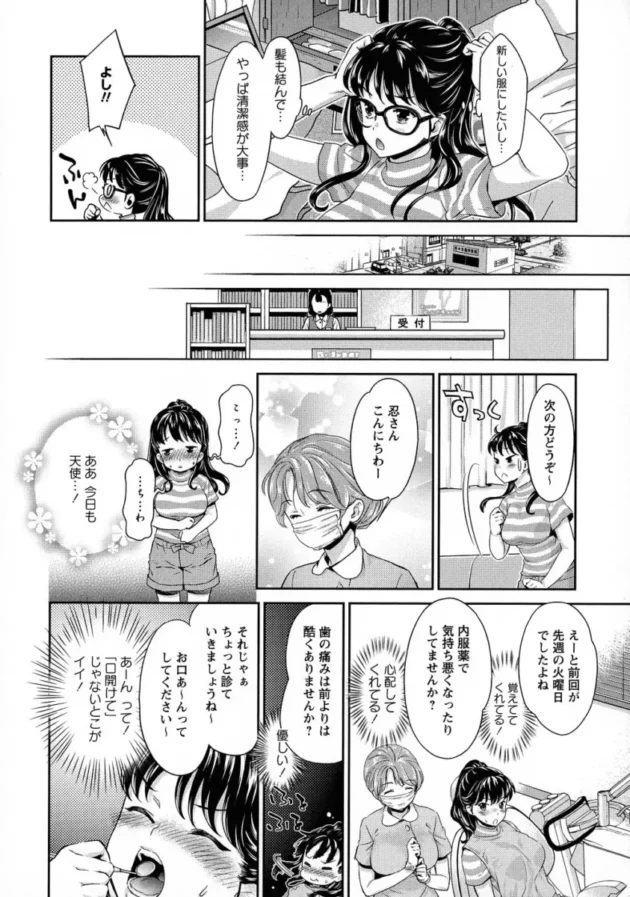 【エロ漫画】試着室の中で手マンをされている巨乳お姉さんがそのままレズセックス！【エロ同人 無料】(174)