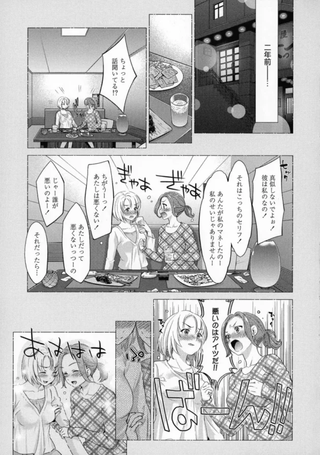 【エロ漫画】試着室の中で手マンをされている巨乳お姉さんがそのままレズセックス！【エロ同人 無料】(195)