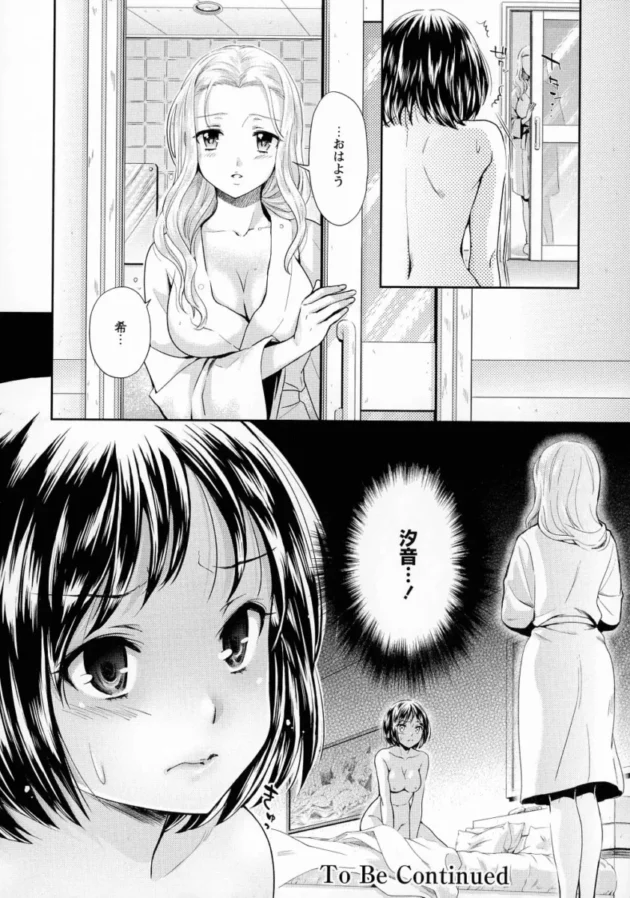 【エロ漫画】試着室の中で手マンをされている巨乳お姉さんがそのままレズセックス！【エロ同人 無料】(30)