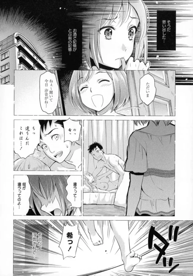 【エロ漫画】試着室の中で手マンをされている巨乳お姉さんがそのままレズセックス！【エロ同人 無料】(34)