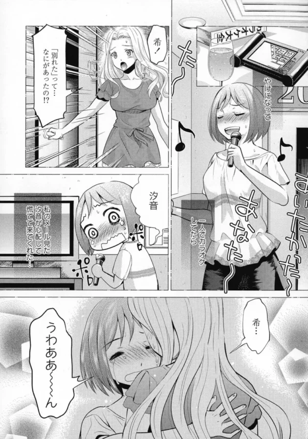 【エロ漫画】試着室の中で手マンをされている巨乳お姉さんがそのままレズセックス！【エロ同人 無料】(35)
