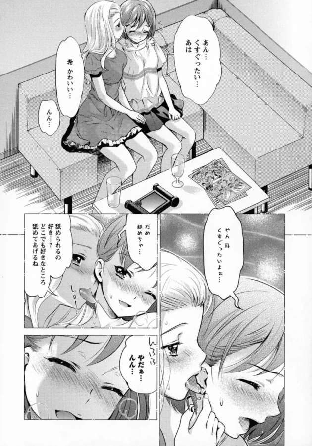 【エロ漫画】試着室の中で手マンをされている巨乳お姉さんがそのままレズセックス！【エロ同人 無料】(38)