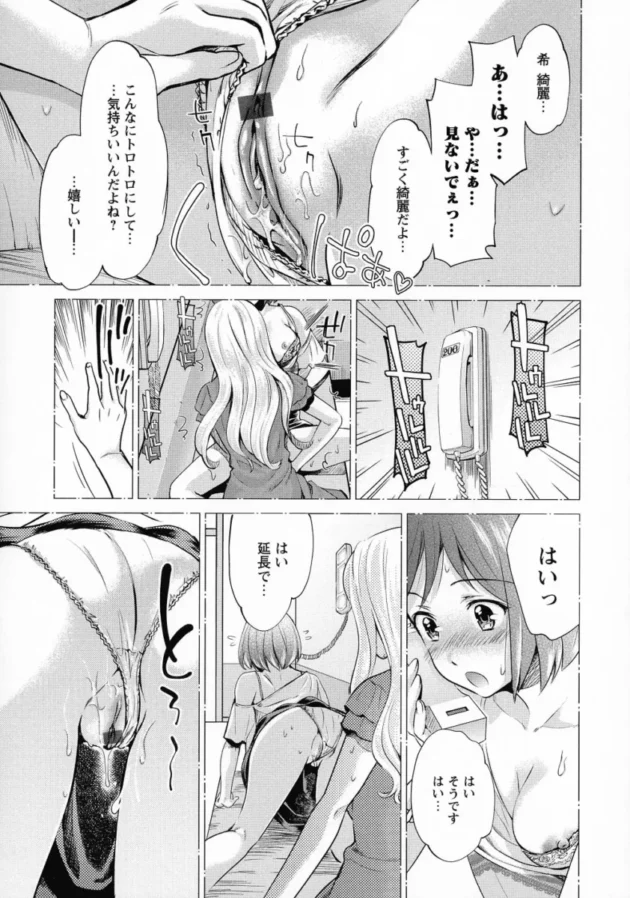 【エロ漫画】試着室の中で手マンをされている巨乳お姉さんがそのままレズセックス！【エロ同人 無料】(41)