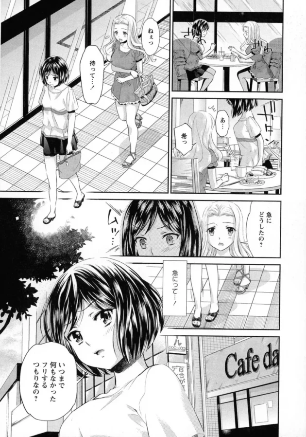 【エロ漫画】試着室の中で手マンをされている巨乳お姉さんがそのままレズセックス！【エロ同人 無料】(48)