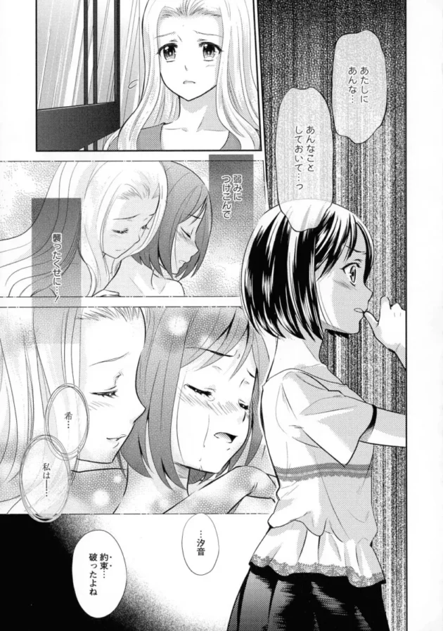 【エロ漫画】試着室の中で手マンをされている巨乳お姉さんがそのままレズセックス！【エロ同人 無料】(49)