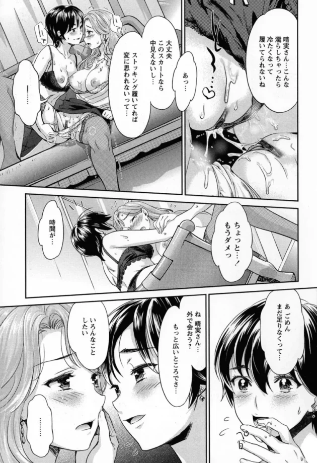 【エロ漫画】試着室の中で手マンをされている巨乳お姉さんがそのままレズセックス！【エロ同人 無料】(5)