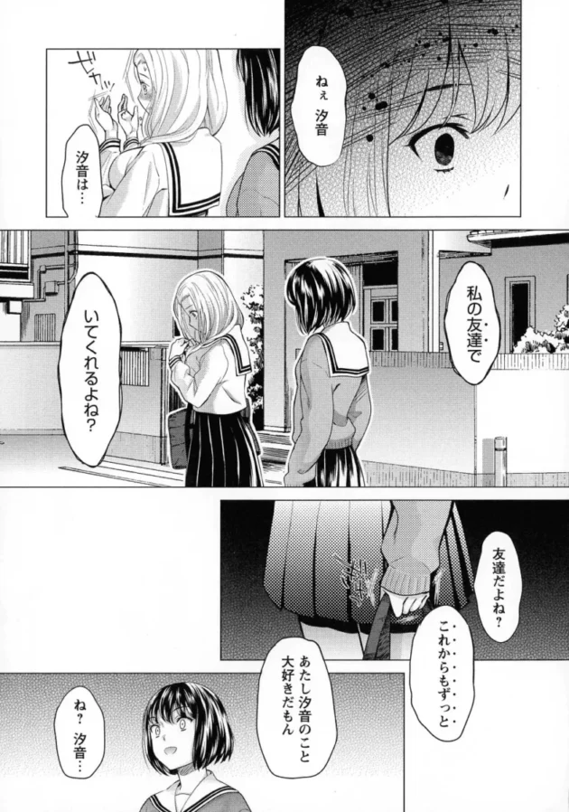 【エロ漫画】試着室の中で手マンをされている巨乳お姉さんがそのままレズセックス！【エロ同人 無料】(55)