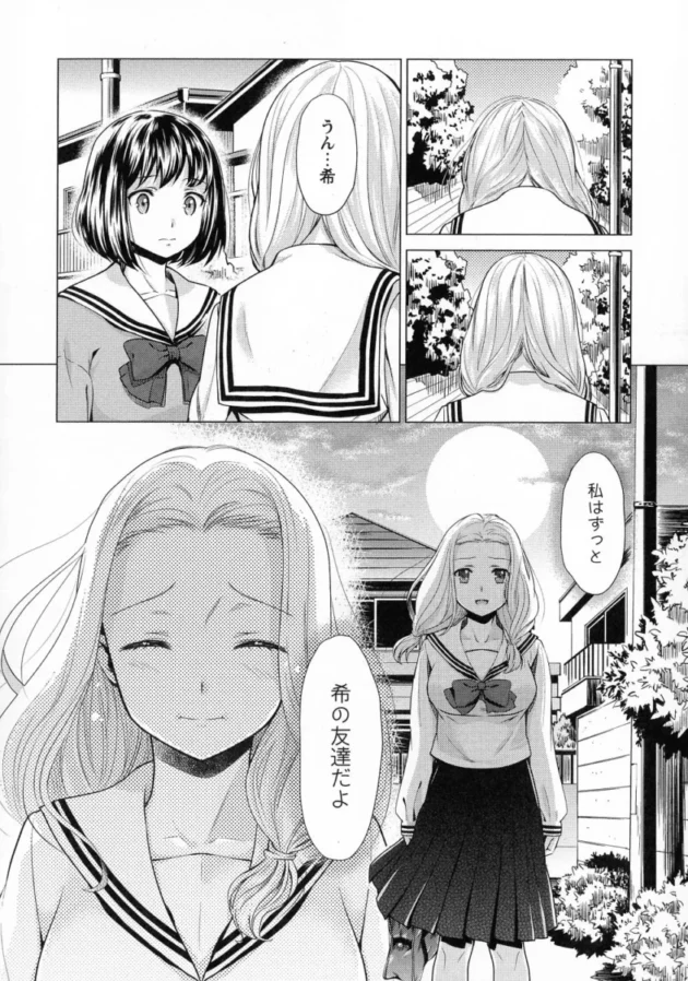 【エロ漫画】試着室の中で手マンをされている巨乳お姉さんがそのままレズセックス！【エロ同人 無料】(56)