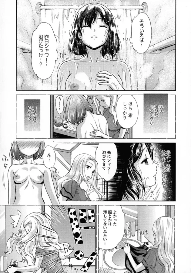 【エロ漫画】試着室の中で手マンをされている巨乳お姉さんがそのままレズセックス！【エロ同人 無料】(59)