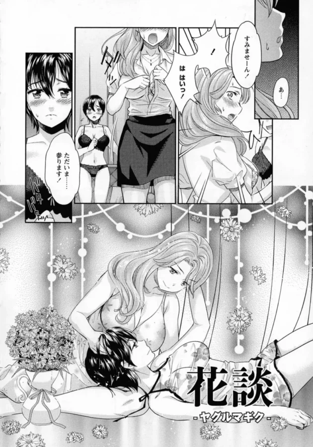 【エロ漫画】試着室の中で手マンをされている巨乳お姉さんがそのままレズセックス！【エロ同人 無料】(6)
