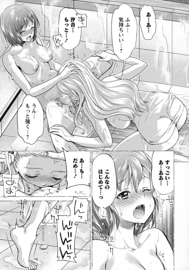 【エロ漫画】試着室の中で手マンをされている巨乳お姉さんがそのままレズセックス！【エロ同人 無料】(65)