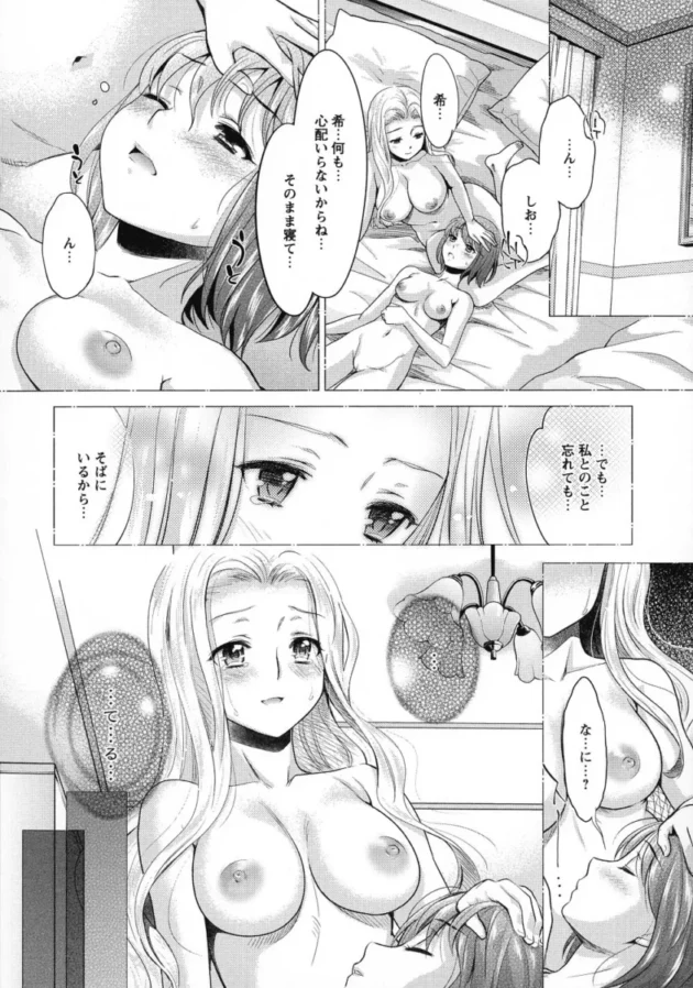【エロ漫画】試着室の中で手マンをされている巨乳お姉さんがそのままレズセックス！【エロ同人 無料】(88)