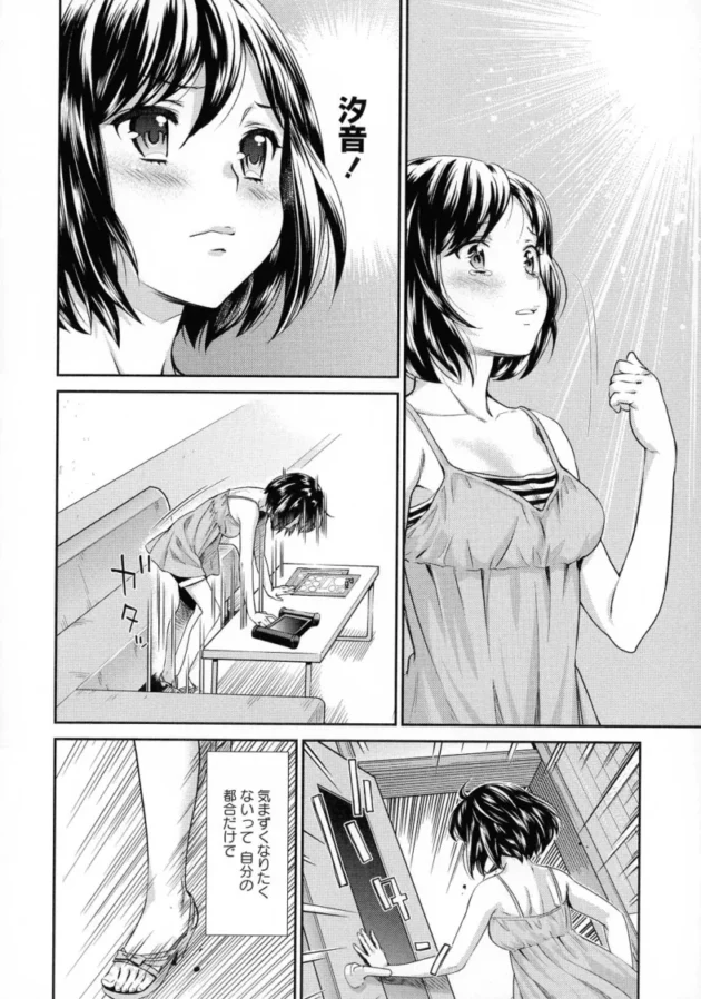 【エロ漫画】試着室の中で手マンをされている巨乳お姉さんがそのままレズセックス！【エロ同人 無料】(96)