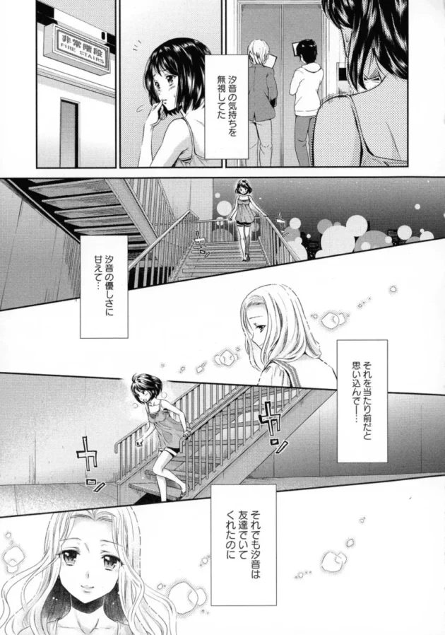 【エロ漫画】試着室の中で手マンをされている巨乳お姉さんがそのままレズセックス！【エロ同人 無料】(97)