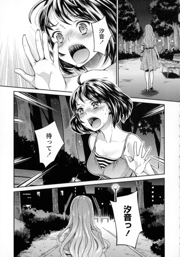 【エロ漫画】試着室の中で手マンをされている巨乳お姉さんがそのままレズセックス！【エロ同人 無料】(99)