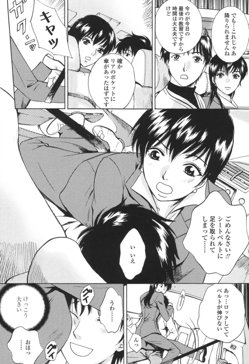 【エロ漫画】OLや巨乳お姉さんや熟女な彼女たちが、カーセックスや６９でクンニやフェラチオで口内射精や騎乗位など様々なシチュエーションでセックスをする作品集