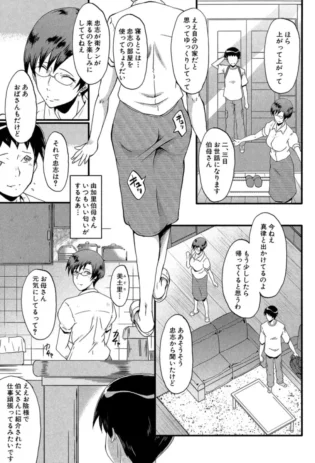【美魔女エロ漫画】久しぶりに会った叔母と従姉が淫乱になってたので3P♡【エロ同人 無料】