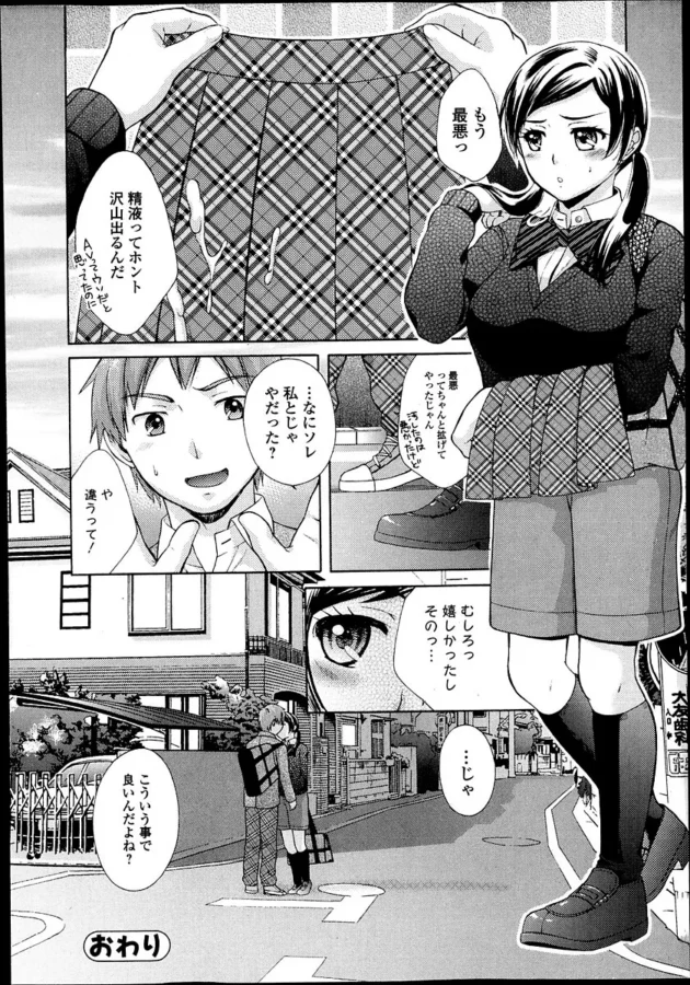 【JKエロ漫画】制服姿のJKや眼鏡っ子や巨乳女子校生な彼女たちが、ショタを相手におねショタセックスをしたり６９でクンニやフェラチオで口内射精や中出しセックスへ【エロ同人 無料】_(20)