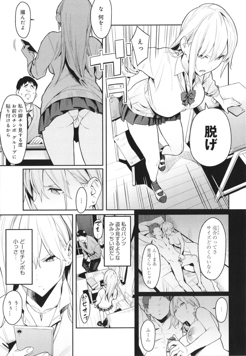【エロ漫画】ギャルや美少女JKやツンデレ女子校生たちが、フェラチオで口内射精や素股や立ちバックなどで様々なシチュエーションでアヘ顔セックスをする作品集