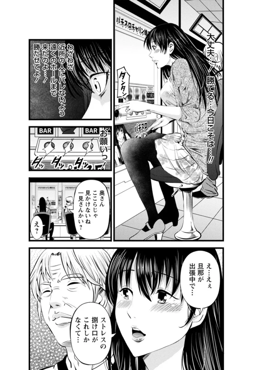 【エロ漫画】巨乳人妻や主婦や女上司や同僚OLな彼女たちが、手マン潮吹きやパイズリで顔射ぶっかけなど様々なシチュエーションでNTRセックスをする作品集