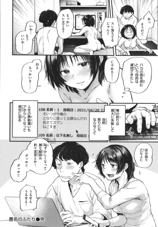 【エロ漫画】引きこもりから助けてくれた女子校生とイチャラブセックス！(155)