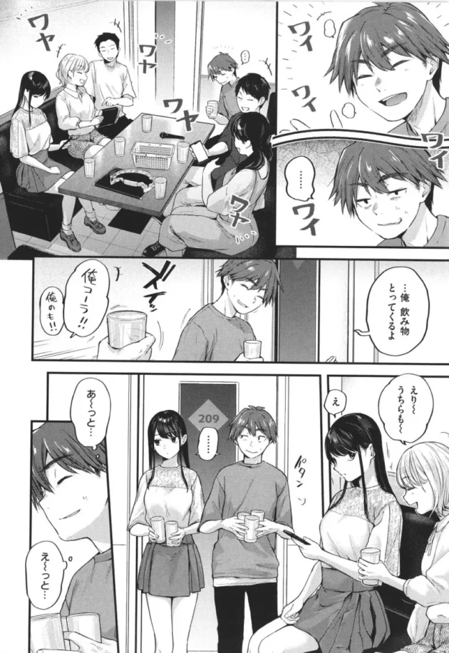 【エロ漫画】引きこもりから助けてくれた女子校生とイチャラブセックス！(43)