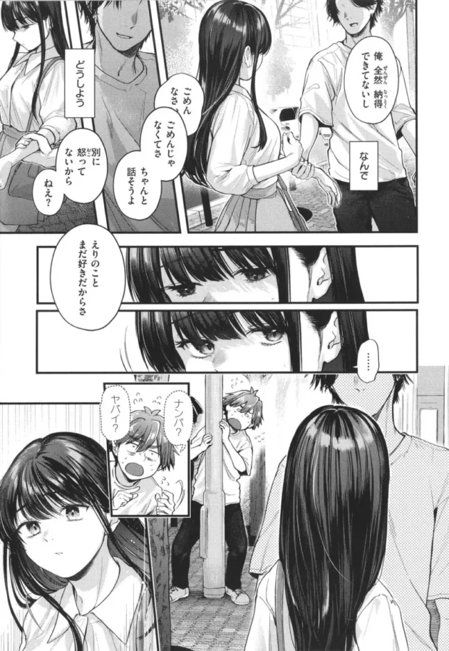 【エロ漫画】引きこもりから助けてくれた女子校生とイチャラブセックス！(70)