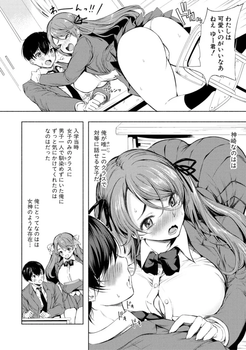 【エロ漫画】クラスメイトのドMメイドや巨乳女子校生たちと、ご主人様として手コキやフェラチオや様々なシチュエーションでセックスをする作品をまとめた作品集