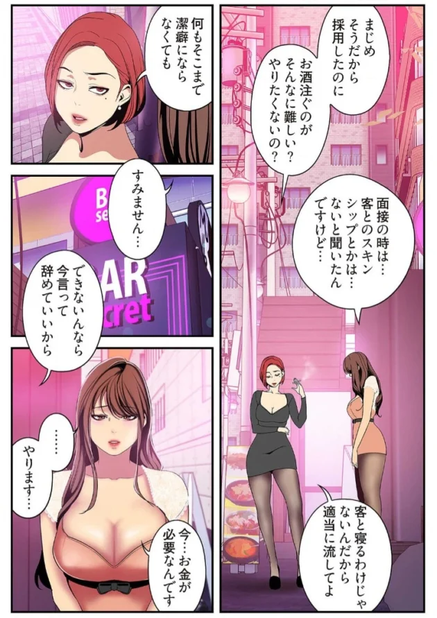 【エロ漫画】職場で強引に中出しセックスをされてしまう長編作品【エロ同人 フルカラー】(17)