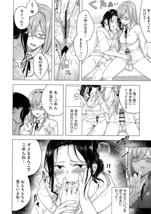 【エロ漫画】男のメイドとセックスをしてしまうフタナリお嬢様【エロ同人 無料】(43)