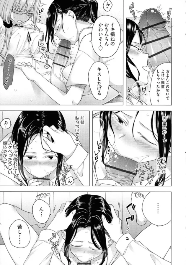 【エロ漫画】男のメイドとセックスをしてしまうフタナリお嬢様【エロ同人 無料】(44)