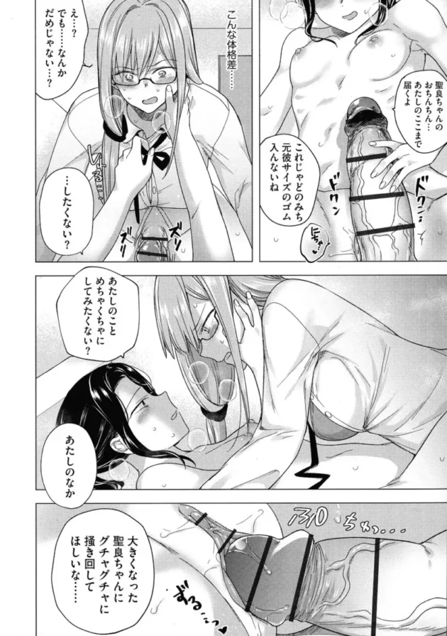 【エロ漫画】男のメイドとセックスをしてしまうフタナリお嬢様【エロ同人 無料】(47)