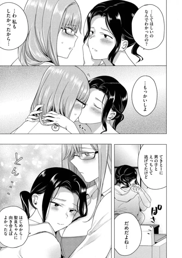 【エロ漫画】男のメイドとセックスをしてしまうフタナリお嬢様【エロ同人 無料】(56)