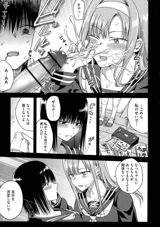 【エロ漫画】男のメイドとセックスをしてしまうフタナリお嬢様【エロ同人 無料】(63)