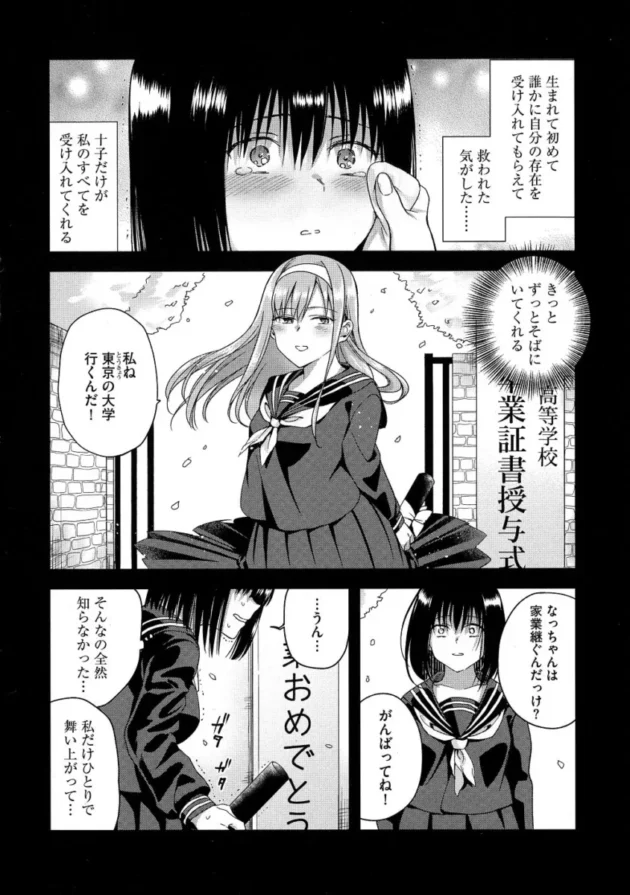 【エロ漫画】男のメイドとセックスをしてしまうフタナリお嬢様【エロ同人 無料】(64)