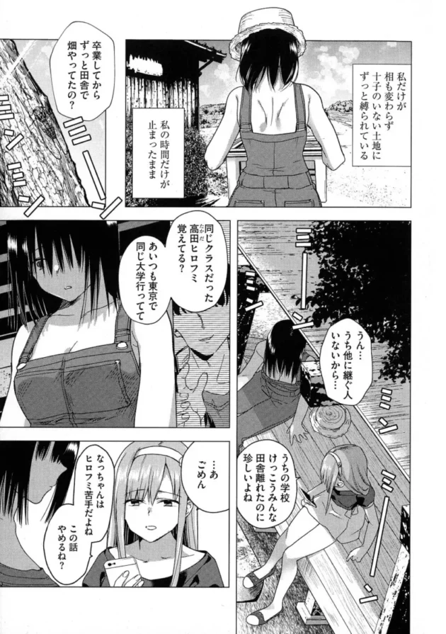 【エロ漫画】男のメイドとセックスをしてしまうフタナリお嬢様【エロ同人 無料】(65)