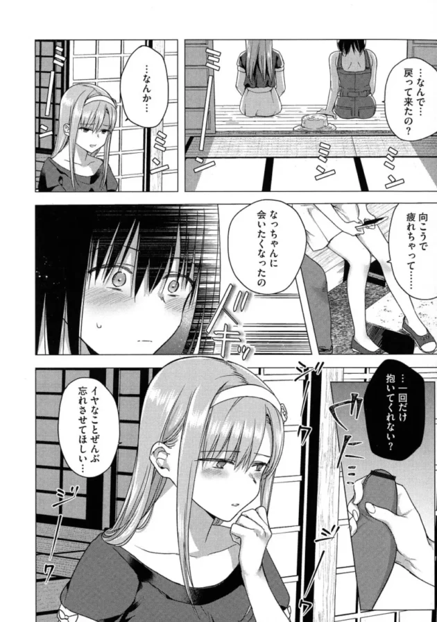 【エロ漫画】男のメイドとセックスをしてしまうフタナリお嬢様【エロ同人 無料】(66)