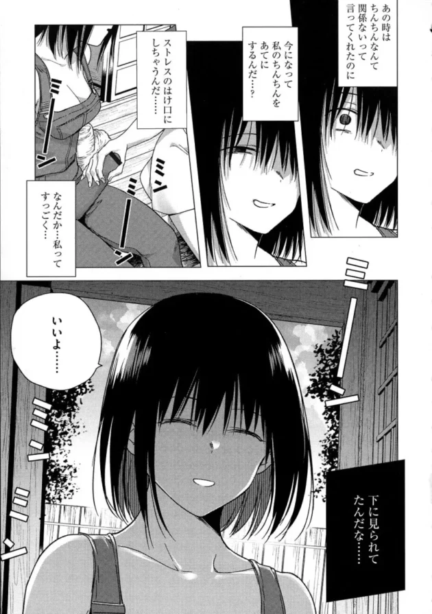 【エロ漫画】男のメイドとセックスをしてしまうフタナリお嬢様【エロ同人 無料】(67)