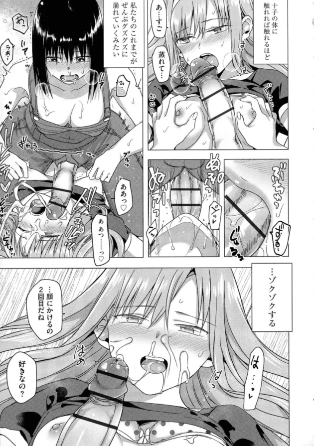 【エロ漫画】男のメイドとセックスをしてしまうフタナリお嬢様【エロ同人 無料】(69)