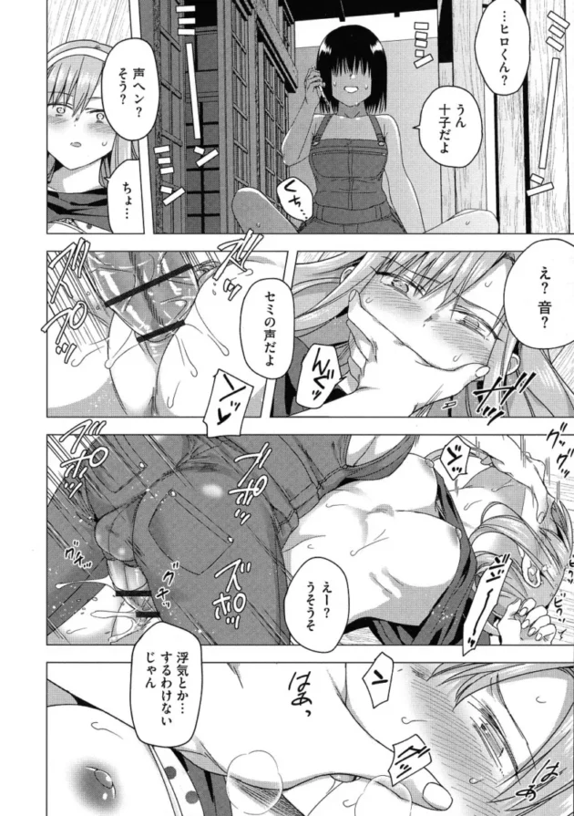 【エロ漫画】男のメイドとセックスをしてしまうフタナリお嬢様【エロ同人 無料】(76)