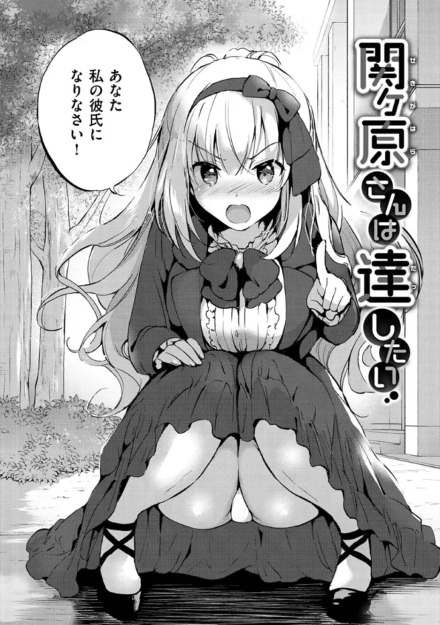 【エロ漫画】クラスメイトの元ご令嬢とイチャラブセックスへ！【エロ同人 無料】(19)